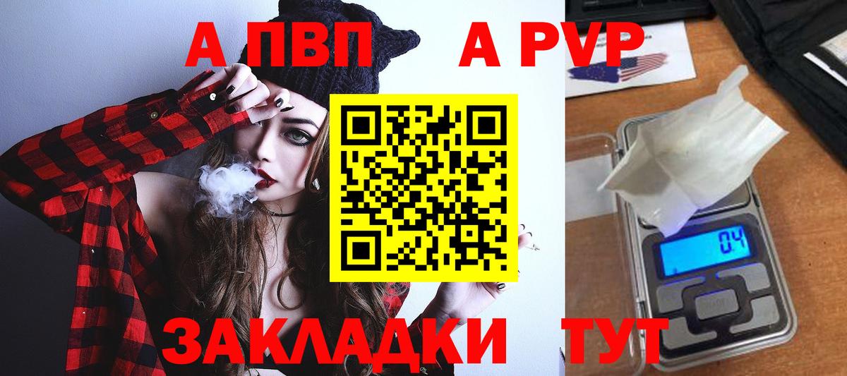 Альфа ПВП кристаллы Рязань