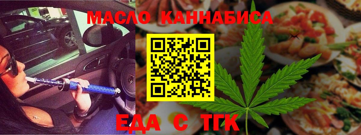 Рязань  Печенье с ТГК конопля  Вход с VPN 