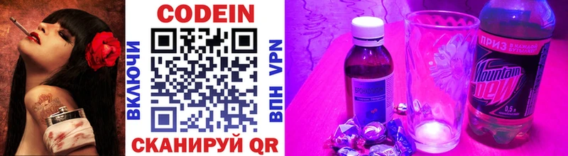 Кодеиновый сироп Lean напиток Lean (лин)  Рязань 