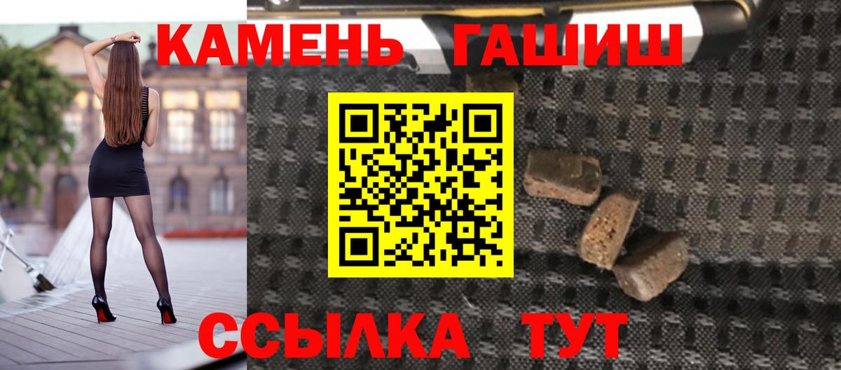 ГАШ  Вход с VPN  ГАШ hashish  Рязань  ГАШИШ хэш 