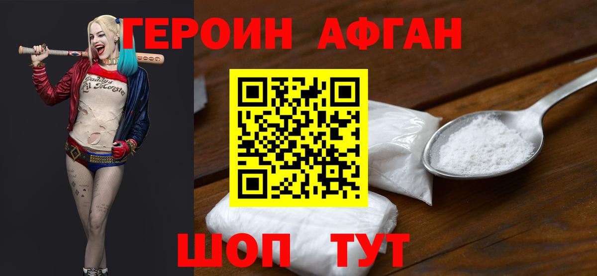 Героин  ГЕРОИН Heroin  Вход с VPN  Рязань 