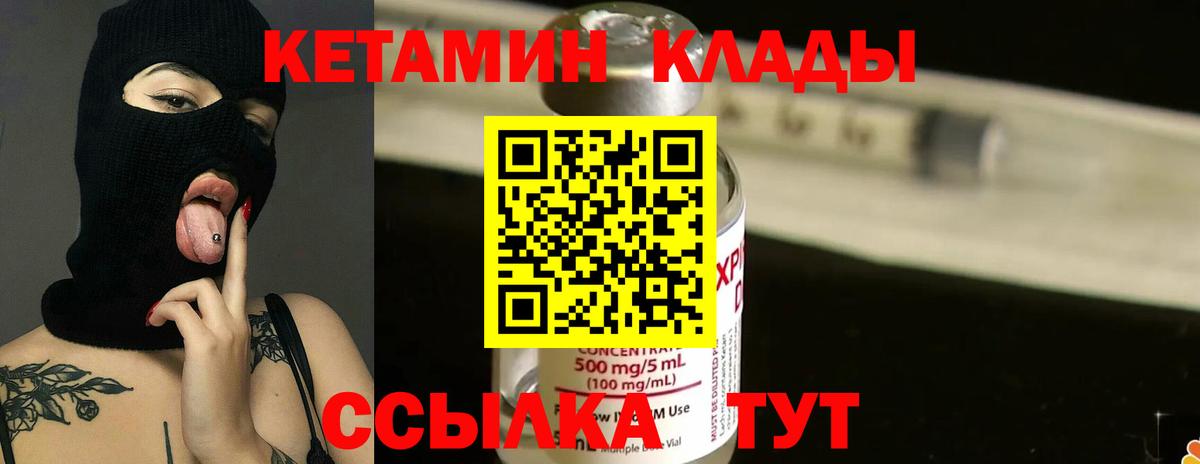 КЕТАМИН ketamine  Вход с VPN  Рязань 