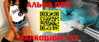ALPHA PVP Заволжье