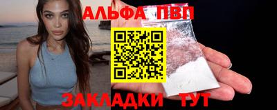 ALPHA PVP Заволжье