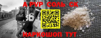 ALPHA PVP Заволжье