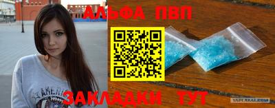 ALPHA PVP Заволжье