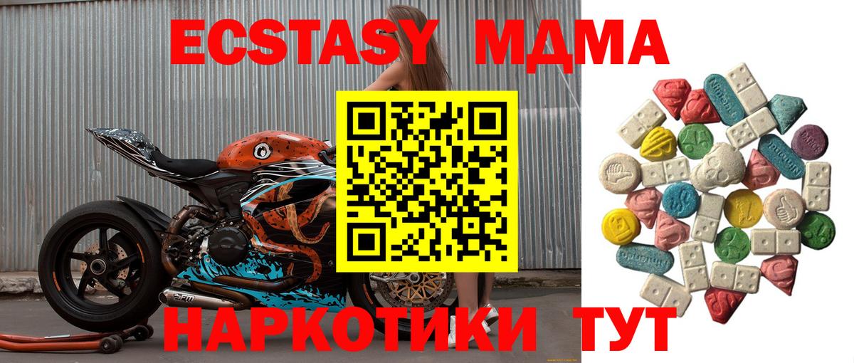 МДМА кристаллы Рязань