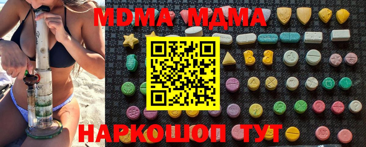 MDMA  Вход с VPN  Рязань  МДМА Molly 