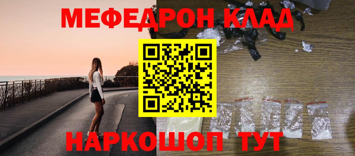 Рязань  МЕФ мяу мяу  Вход с VPN  Меф  МЕФ кристаллы 