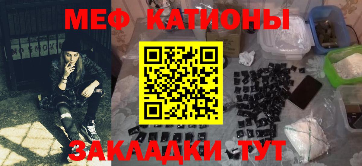 Меф мука Рязань