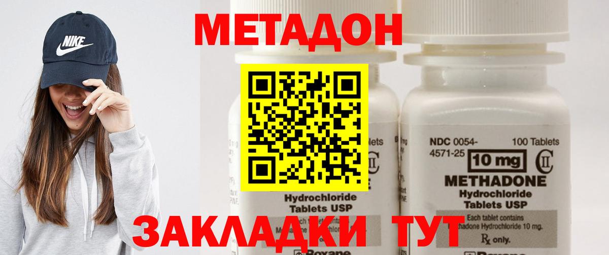 Метадон VHQ  МЕТАДОН VHQ  Рязань  Вход с VPN 