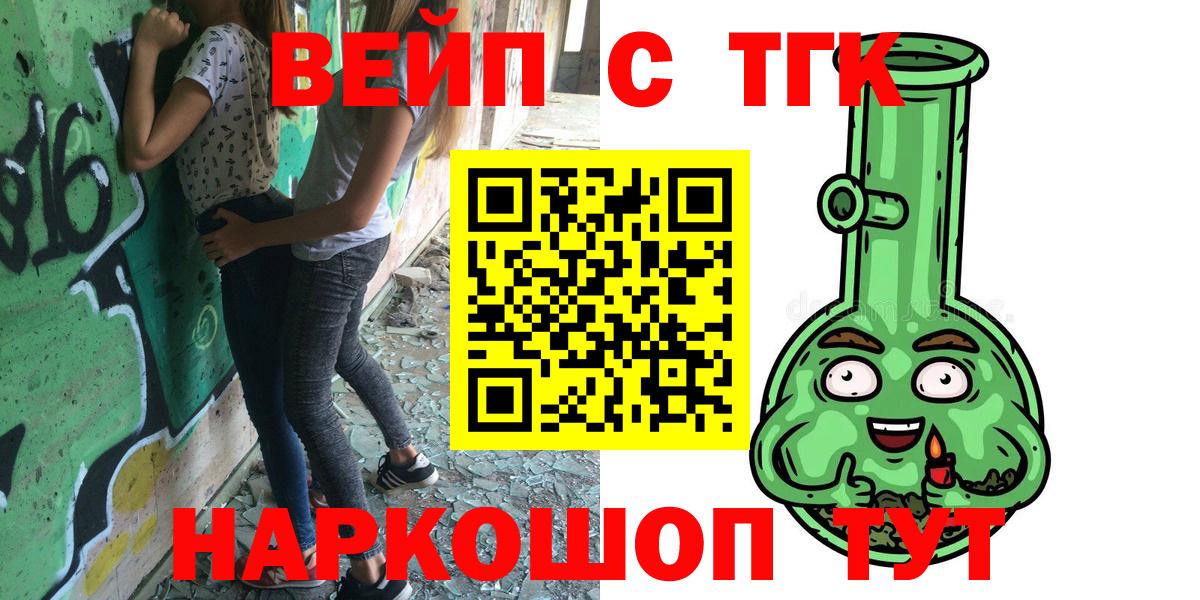 Дистиллят ТГК жижа  Дистиллят ТГК вейп с тгк  Вход с VPN  Рязань 